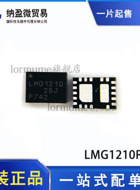 全新原装 LMG1210RVRT LMG1210RVRR  LMG1210  WQFN-19 现货