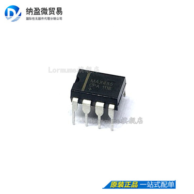 Lormume | MAX485CPA MAX485CPA+ DIP-8 接口 IC  全新原装