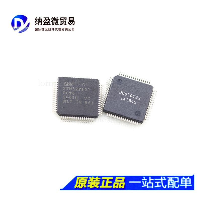 STM32F107RBT6 VB/RCT6 LQFP-64 ARM 32位微控制器-MCU 正品