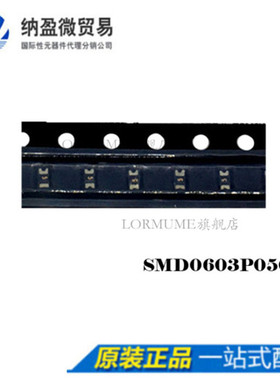 SMD0603P010TF SMD0603P050TF 0603 自恢复保险丝现货 （10个）