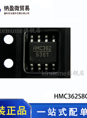 全新原装 HMC362S8GETR HMC362S8GE HMC362 SOP-8 预定标器