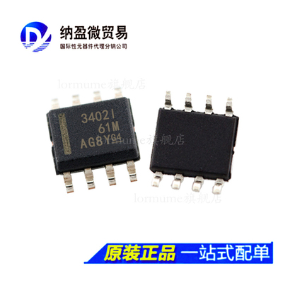 TLV3402ID TLV3402IDR  丝印：3402I SOP- 8 全新原装 配单