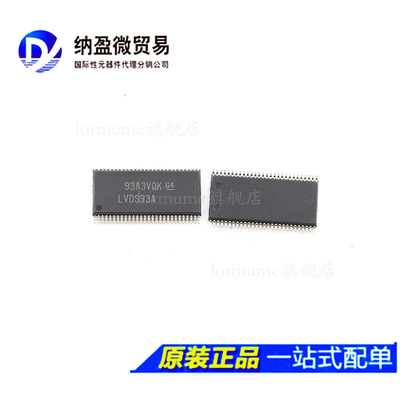 SN65LVDS93ADGGR 丝印：LVDS93A TSSOP-56   串行器/解串器 正品