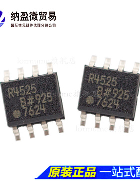 全新原装 ADR4525BR/AR  ADR4525BRZ /ARZ 丝印：R4525 SOIC-8
