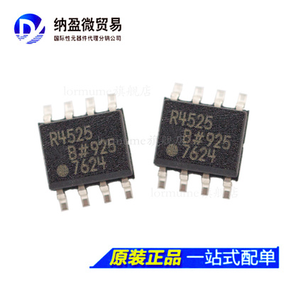 全新原装 ADR4525BR/AR  ADR4525BRZ /ARZ 丝印：R4525 SOIC-8
