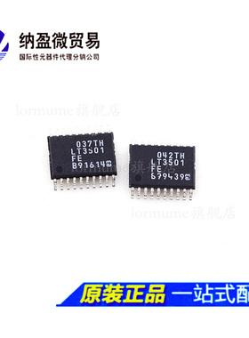 Lormume | LT3501EFE LT3501FE LT3501 TSSOP-20 全新原装