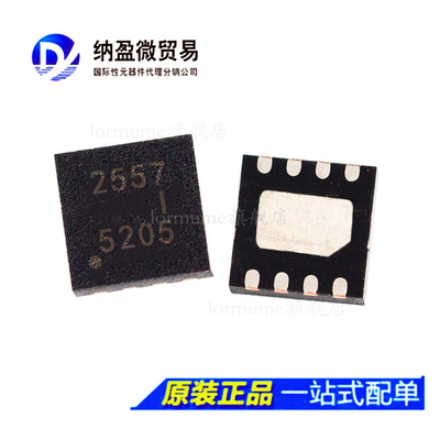 全新原装 TPS2557DRBR TPS2557DRBT 丝印：2557 SON-8