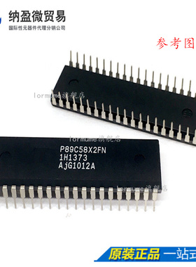 Lormume | P89C58X2FN  P89C58 PDIP40 正品