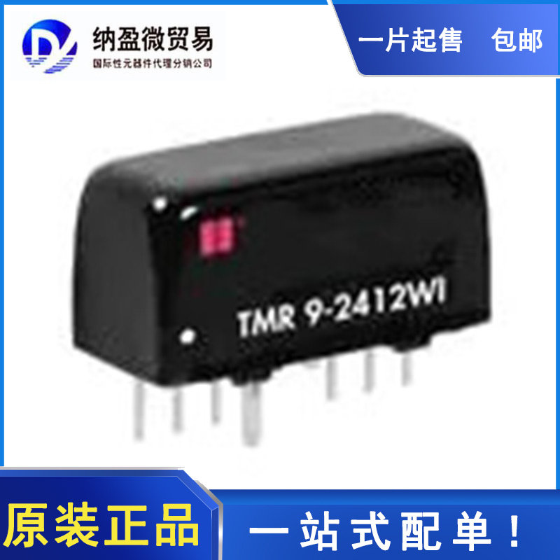 全部产品一个起包邮！ 支持BOM配单！