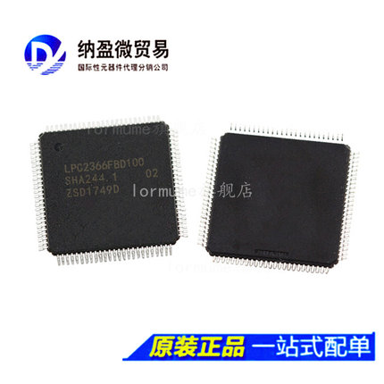 LPC2366FBD100 QFP-100 ARM微控制器 全新原装