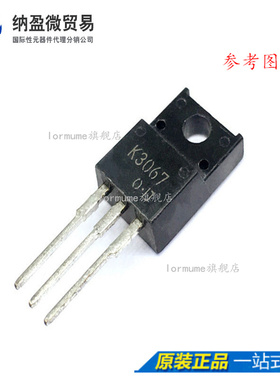 Lormume |  2SK3067  K3067  TO-220F  全新原装