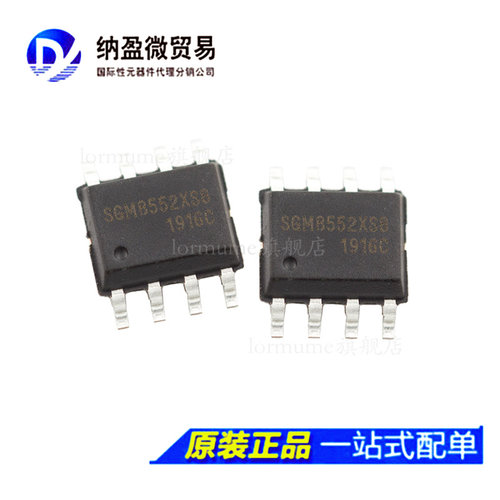 SGM8552XS8G/TR SGM8552XMS8G/TR 轨到轨精密运算放大器