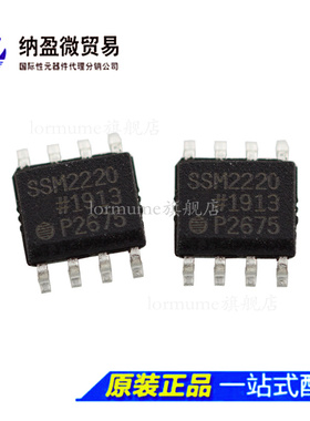 全新原装 SSM2220 SSM2220S SSM2220SZ SOIC-8 双极晶体管