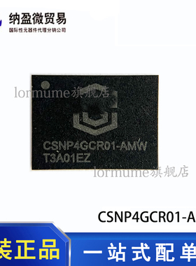 全新原装 CSNP4GCR01-DPW LGA-8 存储器IC芯片 新版