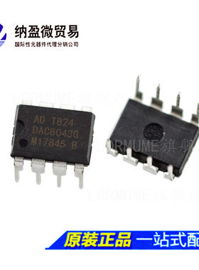 DAC8043 DAC8043GP DAC8043GPZ DIP-8 数模转换器 全新原装