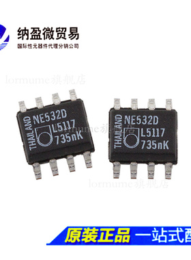 NE532D NE532 SOP-8  全新原装