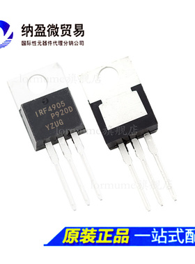 全新原装 IRF4905PBF IRF4905 TO-220 场效应管MOSFT