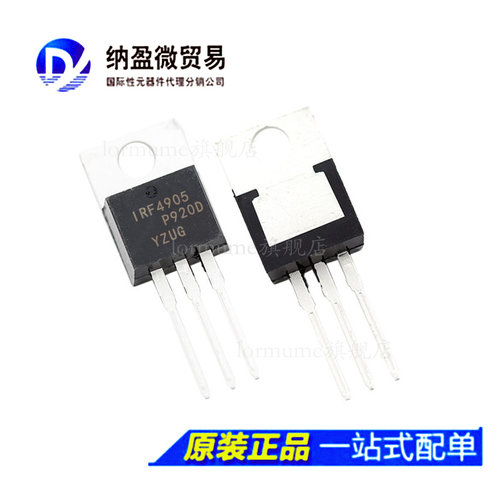 全新原装 IRF4905PBF IRF4905 TO-220 场效应管MOSFT