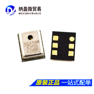 AHT10 AHT10 AHT10 温湿度传感器模块高精度湿度传感器探头工业级