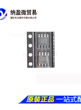 全新原装 HMC361S8GE HMC361S8GETR SOP-8 丝印：H361 射频