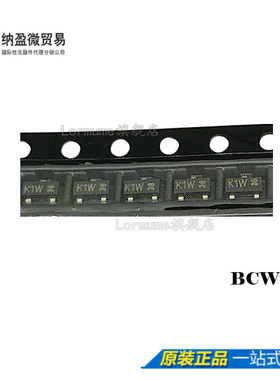 Lormume | BCW71 SOT-23 丝印：K1W 晶体管 全新原装