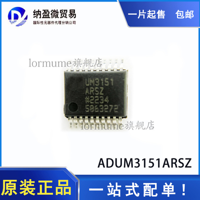 数字隔离器正品LORMUME