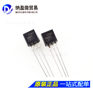 Lormume | LM35CZ LM35 TO-92 全新原装