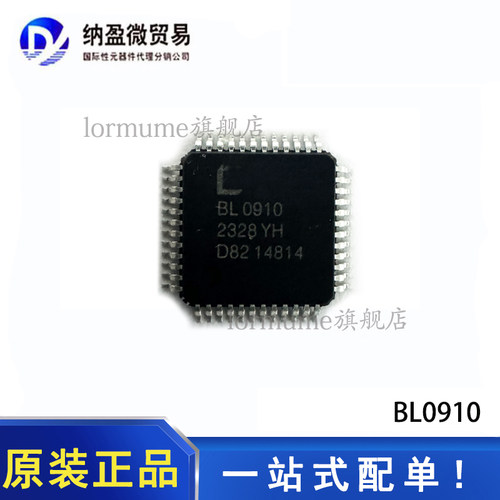 全新原装 BL0910 LQFP-48 电能计量芯片