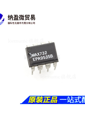 Lormume | MAX732EPA MAX732CPA MAX732 DIP-8 直插