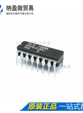 Lormume | SN54LS165J 54LS165J CDIP-16 陶瓷正品