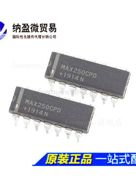MAX250CPD MAX251CPD DIP-14 RS-232接口集成电路 全新原装