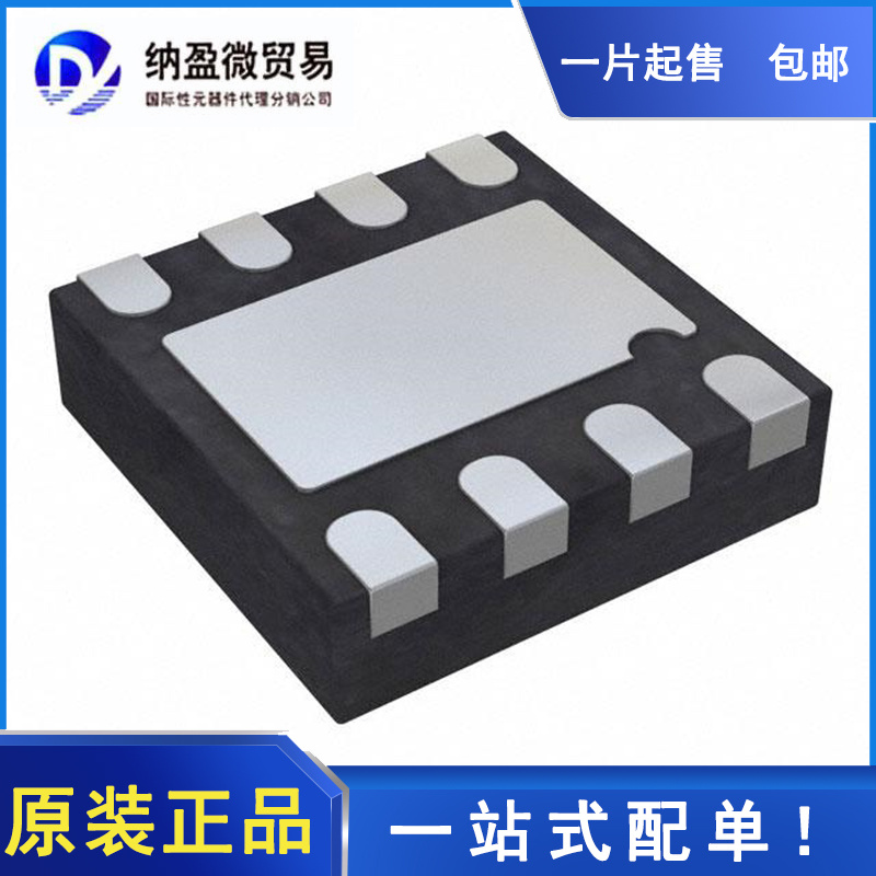 INA333AIDRGT INA333AIDRGR 丝印：I333A SON-8 全新原装