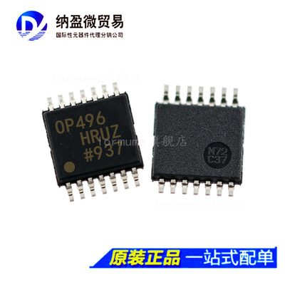 全新原装 OP496HRUZ OP496HRU OP496 TSSOP-14  运算放大器