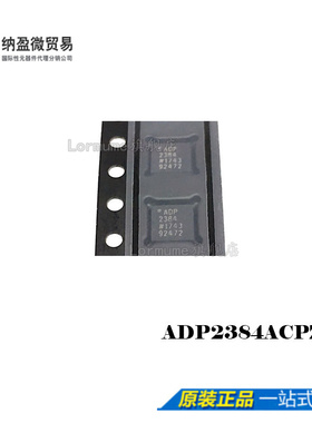 ADP2384ACPZN-R7 ADP2384ACPZN 全新原装 现货