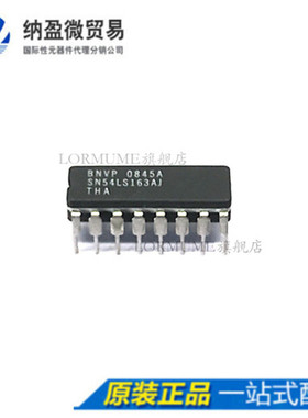 Lormume | SN54LS163AJ 54LS163AJ CDIP-16 陶瓷