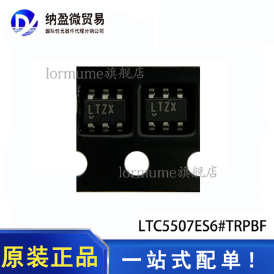 全新原装 LTC5507ES6#TRPBF 丝印LTZX SOT23-6 射频RF检波器