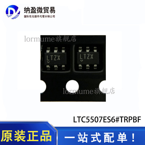 全新原装 LTC5507ES6#TRPBF 丝印LTZX SOT23-6 射频RF检波器
