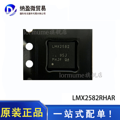 全新原装 LMX2582RHAR LMX2582 VQFN-40 高性能射频合成器IC 现货