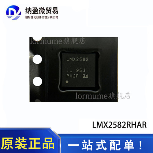 全新原装 LMX2582RHAR LMX2582 VQFN-40 高性能射频合成器IC 现货