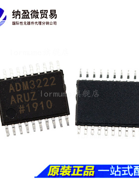 全新原装 ADM3222ARUZ ADM3222ARU ADM3222 TSSOP-20 RS-232接口