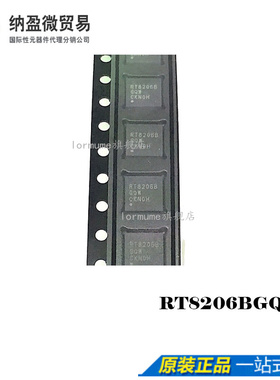 Lormume |  RT8206BGQW RT8206B QFN  全新原装
