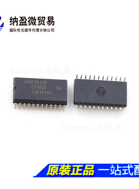 Lormume | 74HC4514D 74HCT4514D  SOP-24 多路复用器芯片 正品