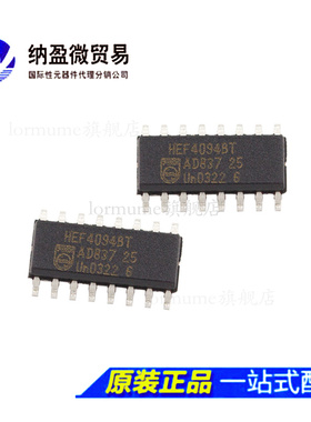HEF4094BT CD4094BM SOP-16 存储总线寄存器 全新原装
