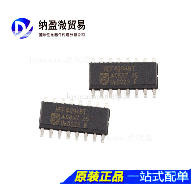 HEF4094BT CD4094BM SOP-16 存储总线寄存器 全新原装