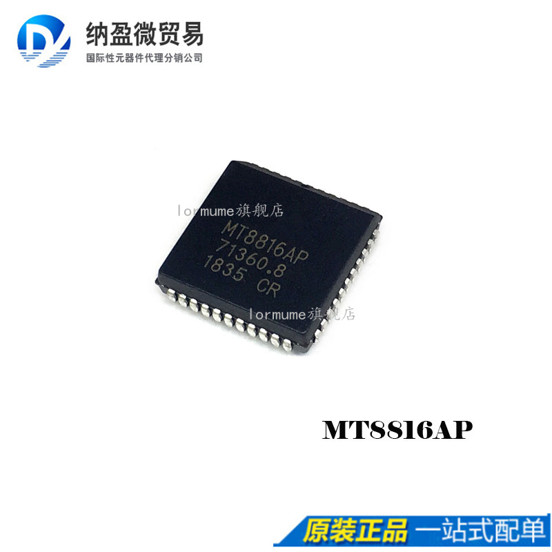 专业提供集成电路BOM配单,一站式服务！