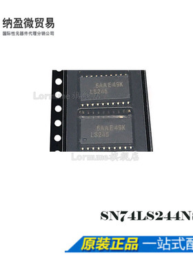 SN74LS245DW SN74LS245DWR LS245  SOP-20 总线收发器芯片 正品