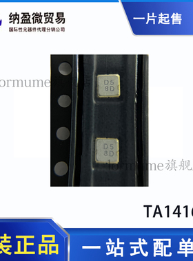 TA1416A  丝印：D5 858.5MHz SAW滤波器 全新原装