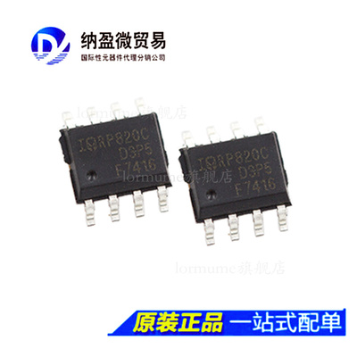 IRF7416TRPBF IRF7416TR 丝印：F7416 SOP-8 MOS场效应管  正品