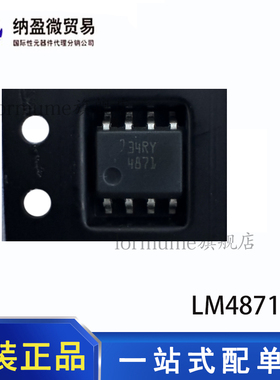 LM4871MX LM4871MMX XLM4871LD SOP-8 / MSOP-8/ WSON-8 全新原装