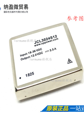 JCL3024S12 DC/DC CONVERTER 配单